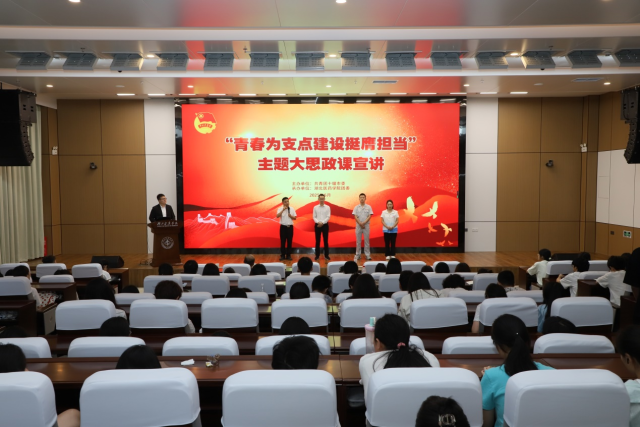 湖北?。骸扒啻簽橹c(diǎn)建設(shè)挺膺擔(dān)當(dāng)”主題大思政課首場(chǎng)宣講在湖北醫(yī)藥學(xué)院舉辦 